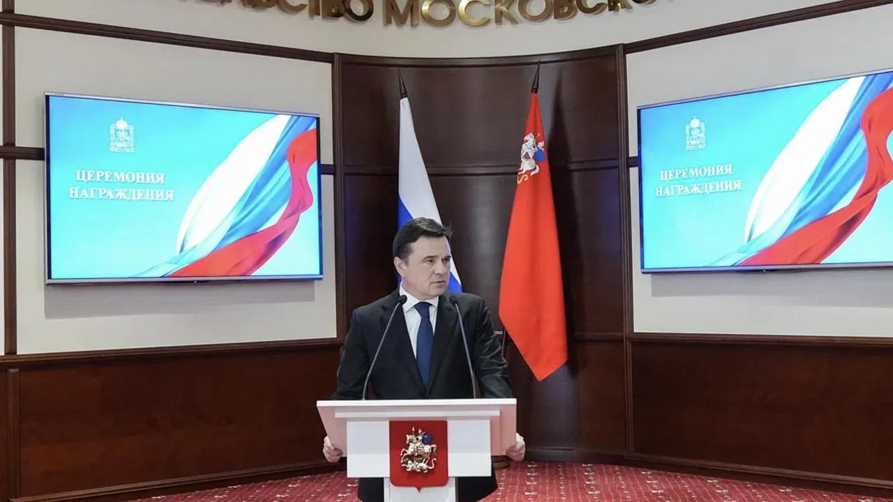 пресс-служба губернатора и правительства Московской области/Екатерина Агеева