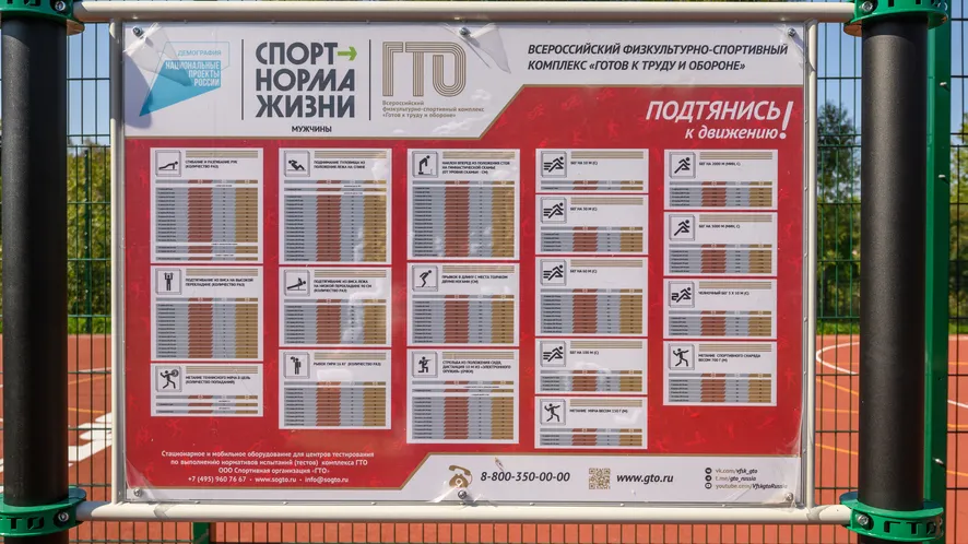 Фото: медиасток.рф