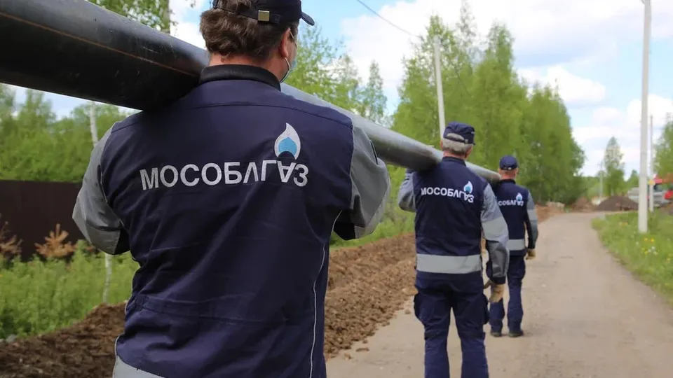Фото: АО «Мособлгаз»