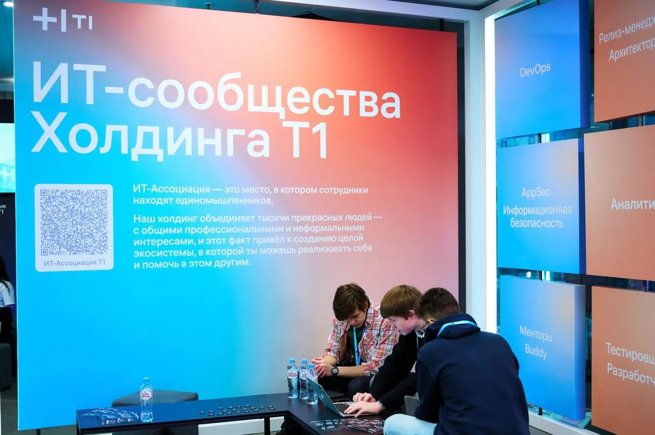 пресс-служба холдинга Т1