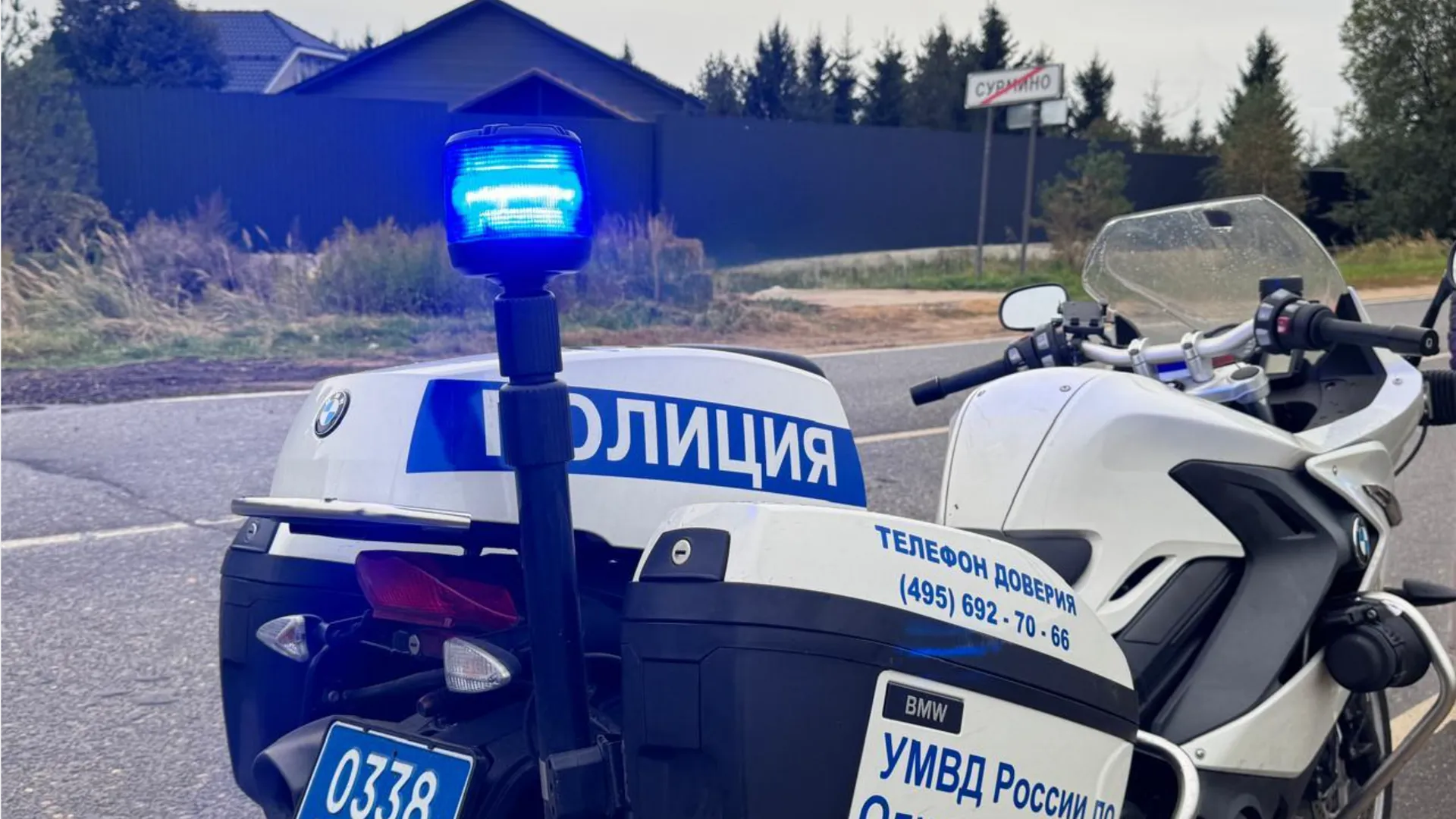 Фото: Одинцовский отдел Госавтоинспекции