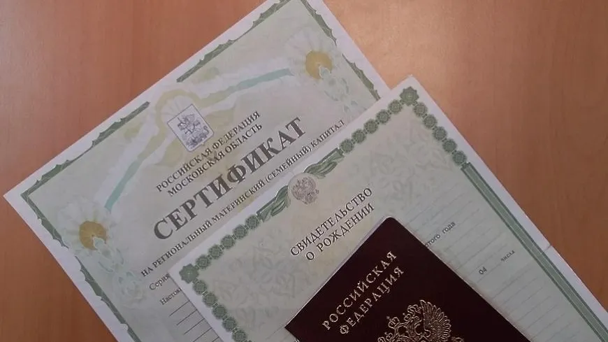 Министерство социального развития Московской области