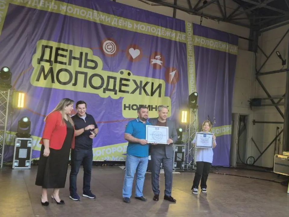 Фото: Министерство образования Московской области