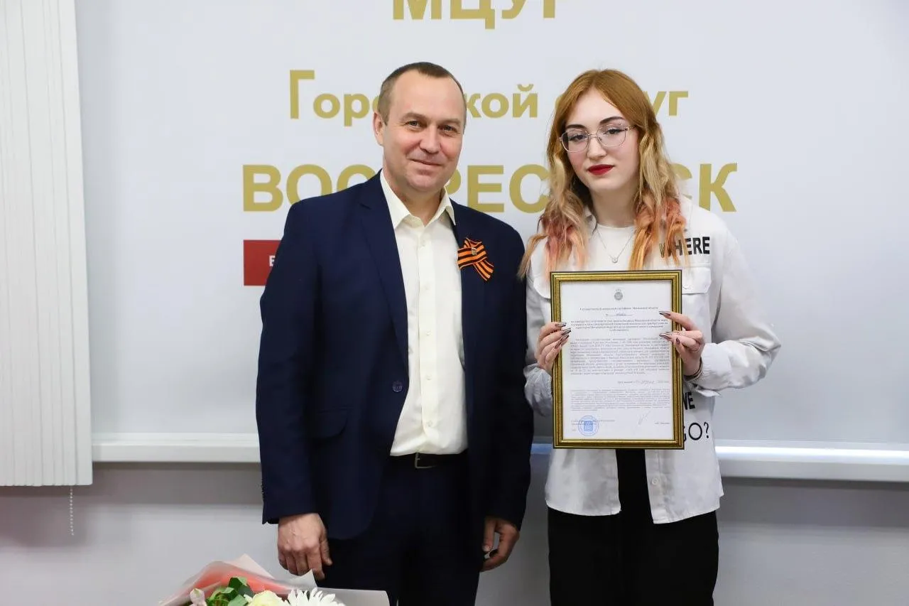 Фото: Администрация г.о. Воскресенск