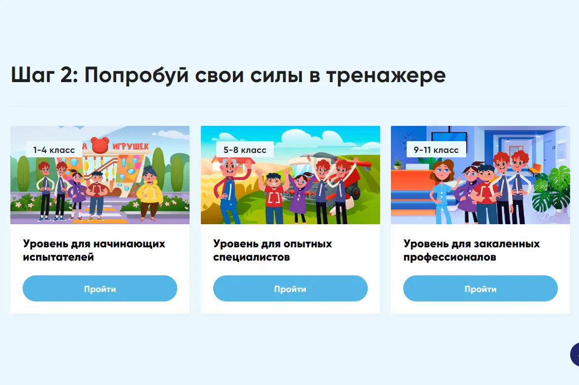 Фото: урокцифры.рф