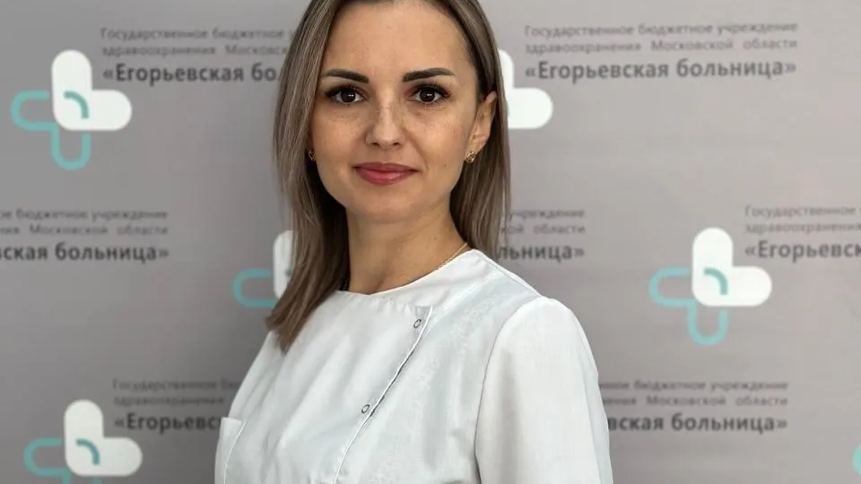 Фото: ГБУЗ МО «Егорьевская больница»