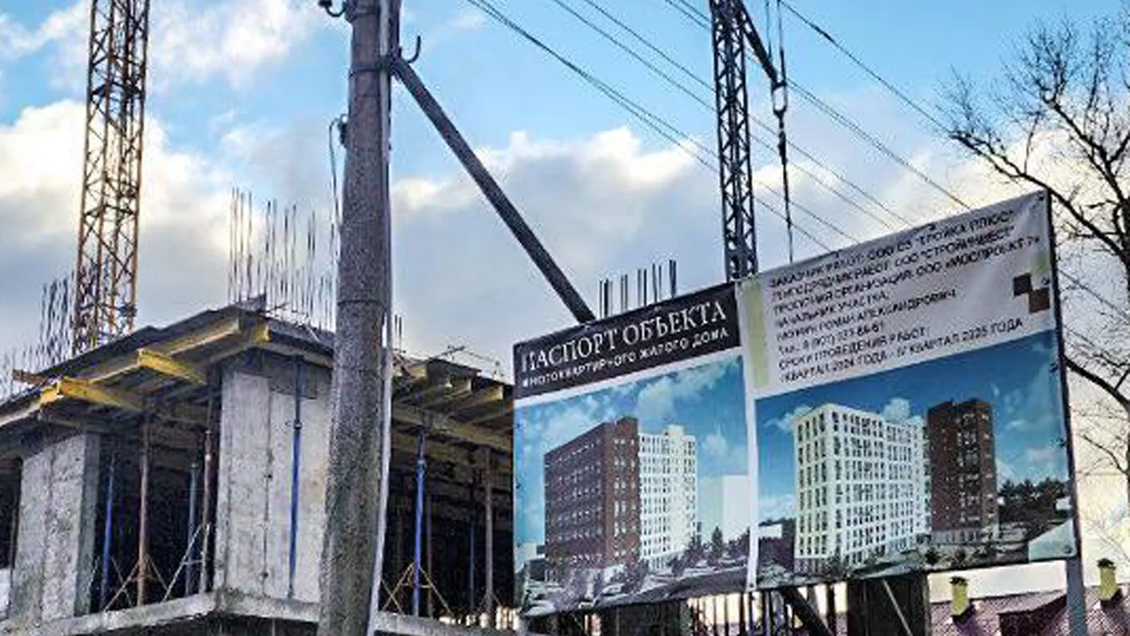 Фото: Минстрой МО