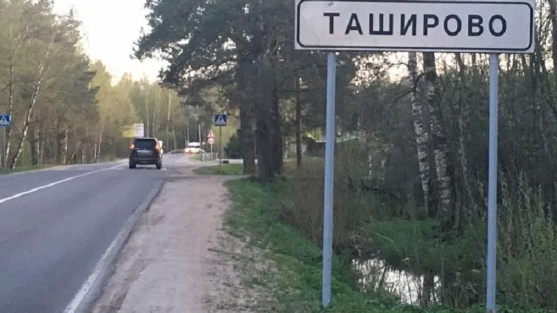 Министерство экологии и природопользования МО