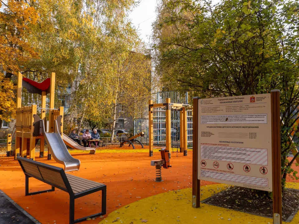 Фото: пресс-служба администрации городского округа Люберцы