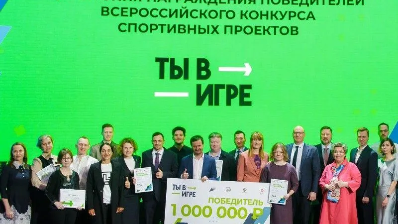 Пресс-служба Министерства спорта и физической культуры МО