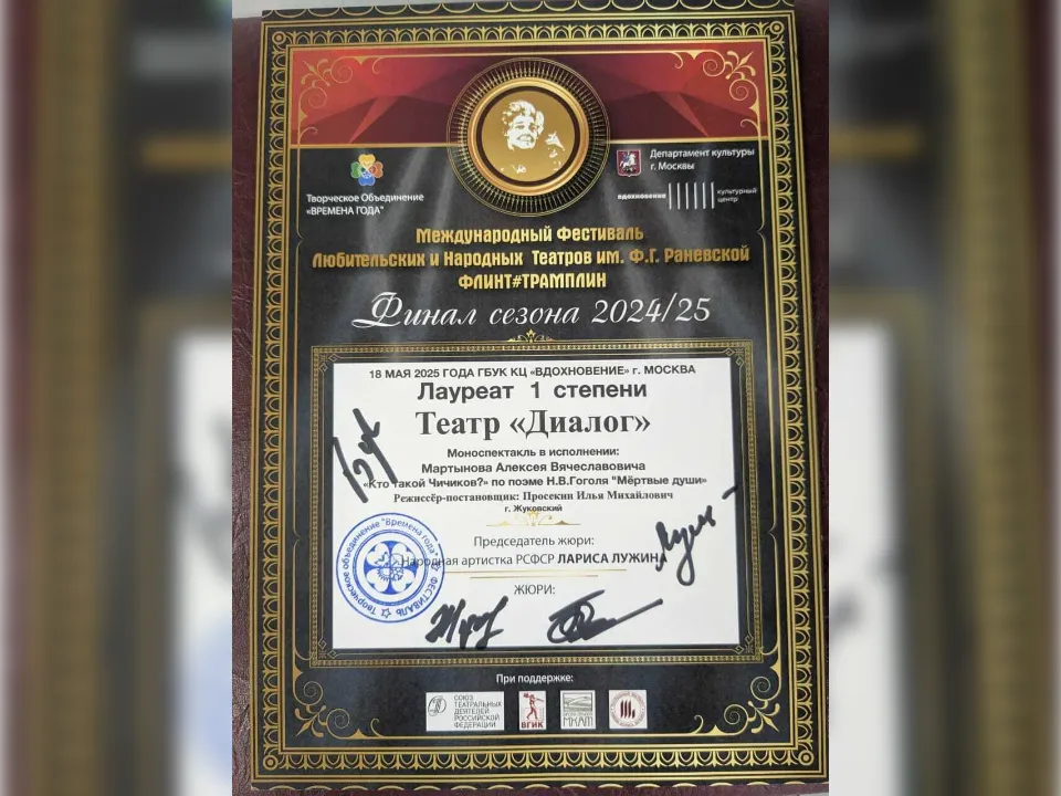 Фото: Молодежный центр «Дружба» г.о. Жуковский