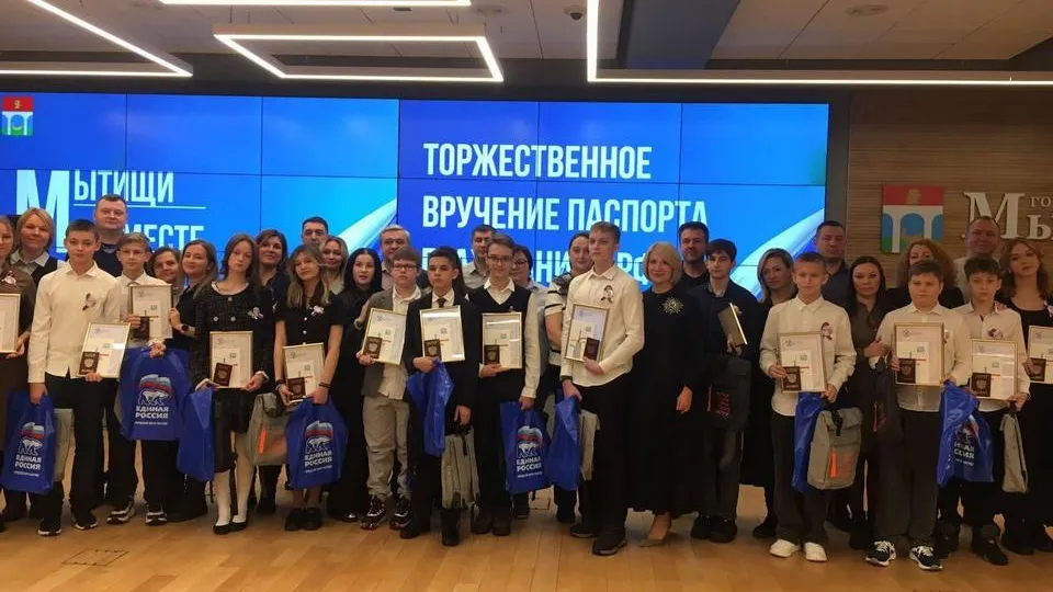 Фото: пресс-служба Министерства государственного управления, информационных технологий и связи Московской области