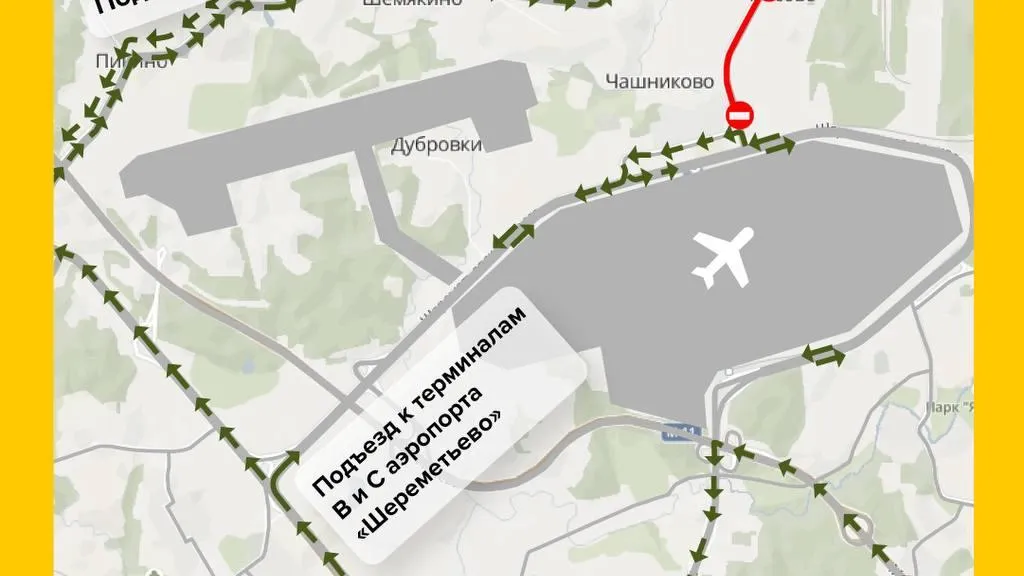 Минтранс Подмосковья