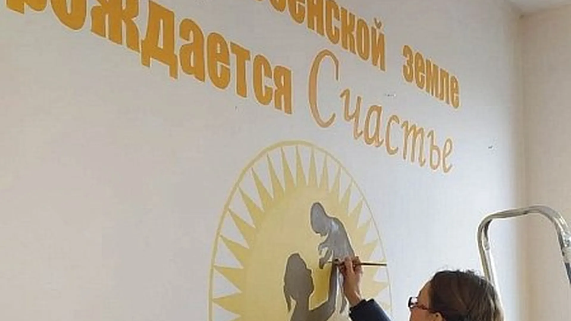 Фото: пресс-служба администрации г.о. Воскресенск