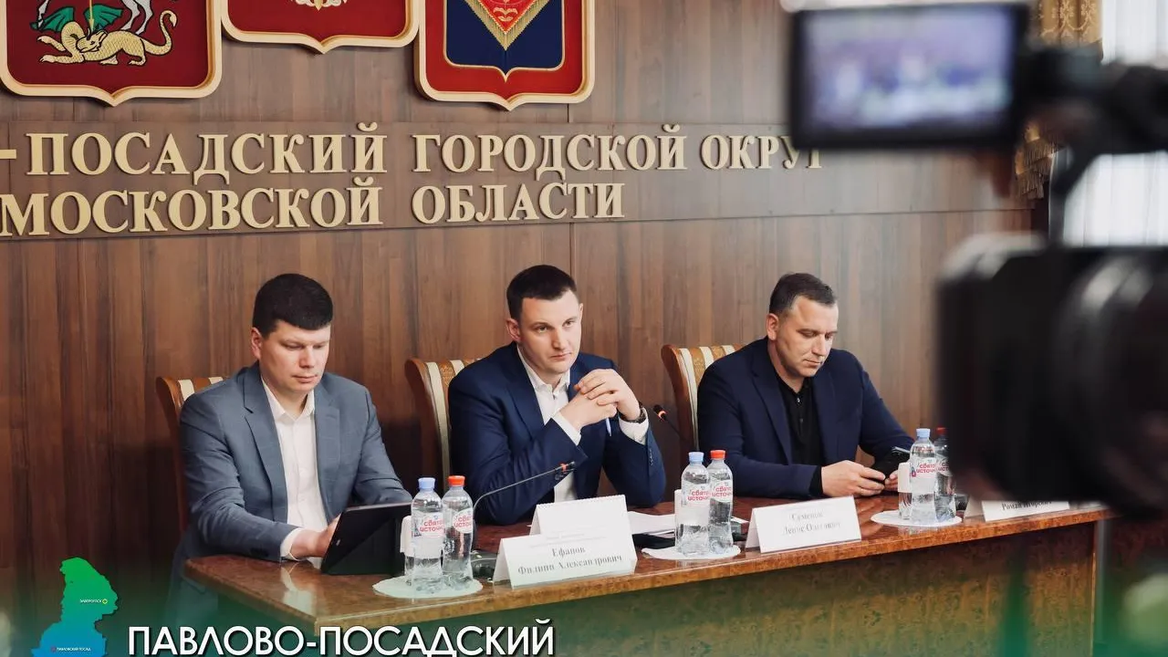 Пресс-служба администрации г. о. Павлово-Посадский