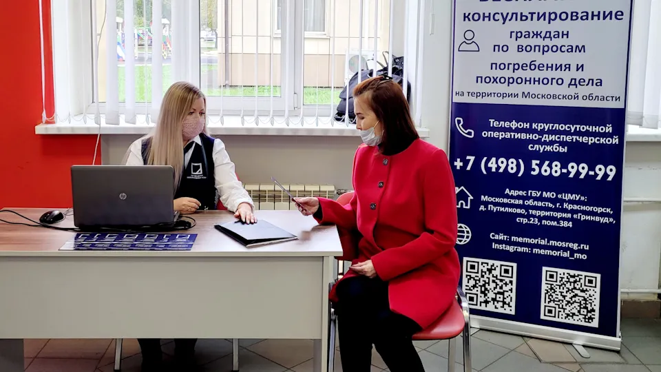 Фото: ГБУ МО Центр мемориальных услуг