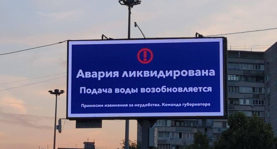 Воробьев поблагодарил аварийные службы за быстрое устранение аварии в Королеве