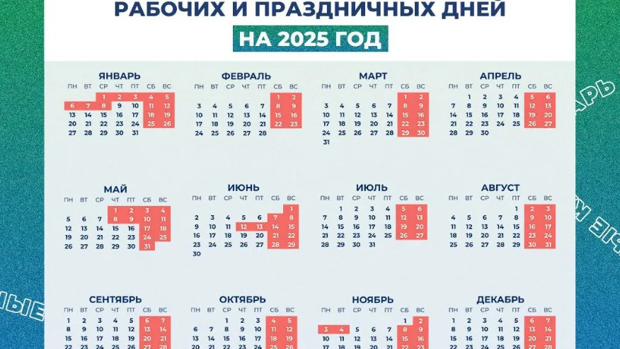 Пресс-служба Минтруда