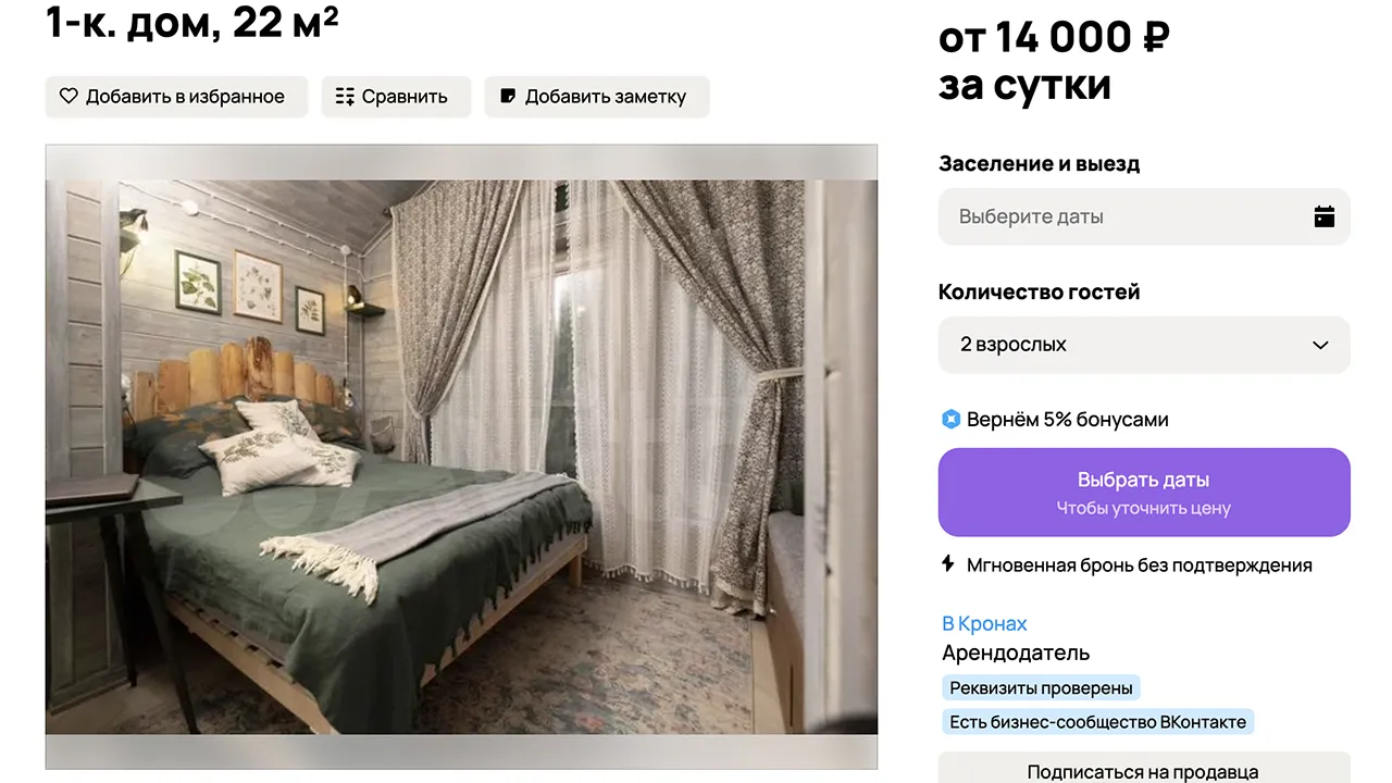 городская доска объявлений