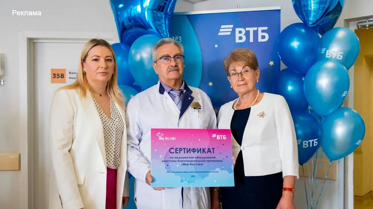 пресс-служба ВТБ