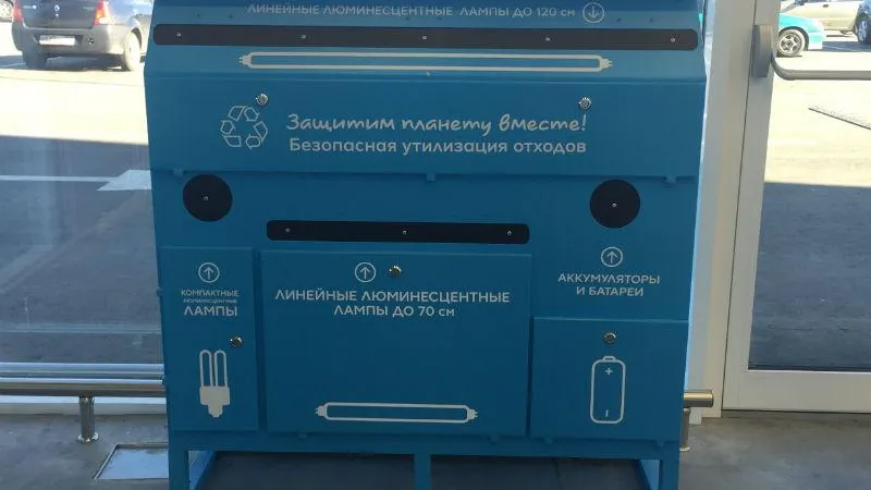 Пресс-служба Всероссийского природоохранного социального проекта «Экобокс»