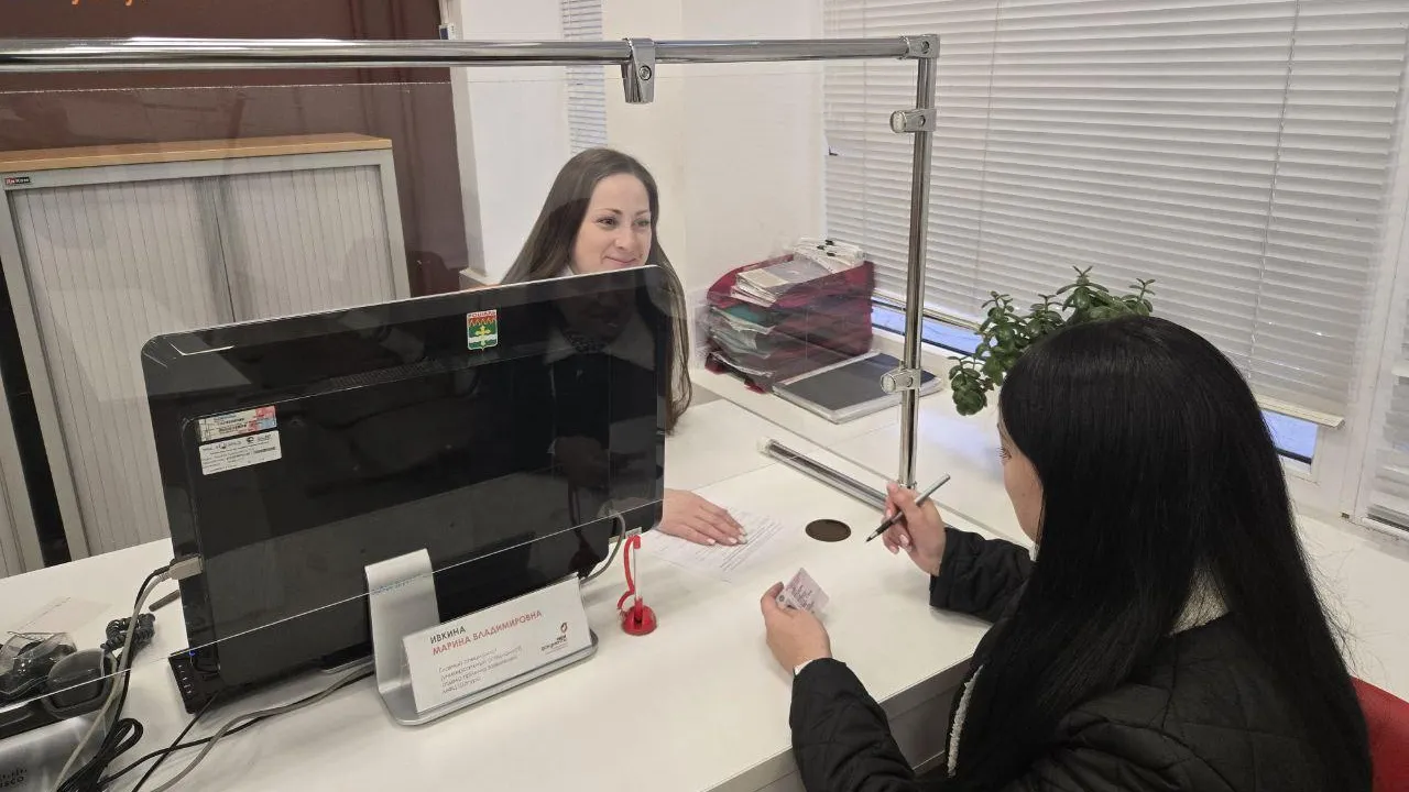 МФЦ Московской области