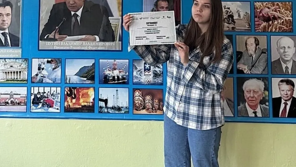 Фото: Министерство образования МО