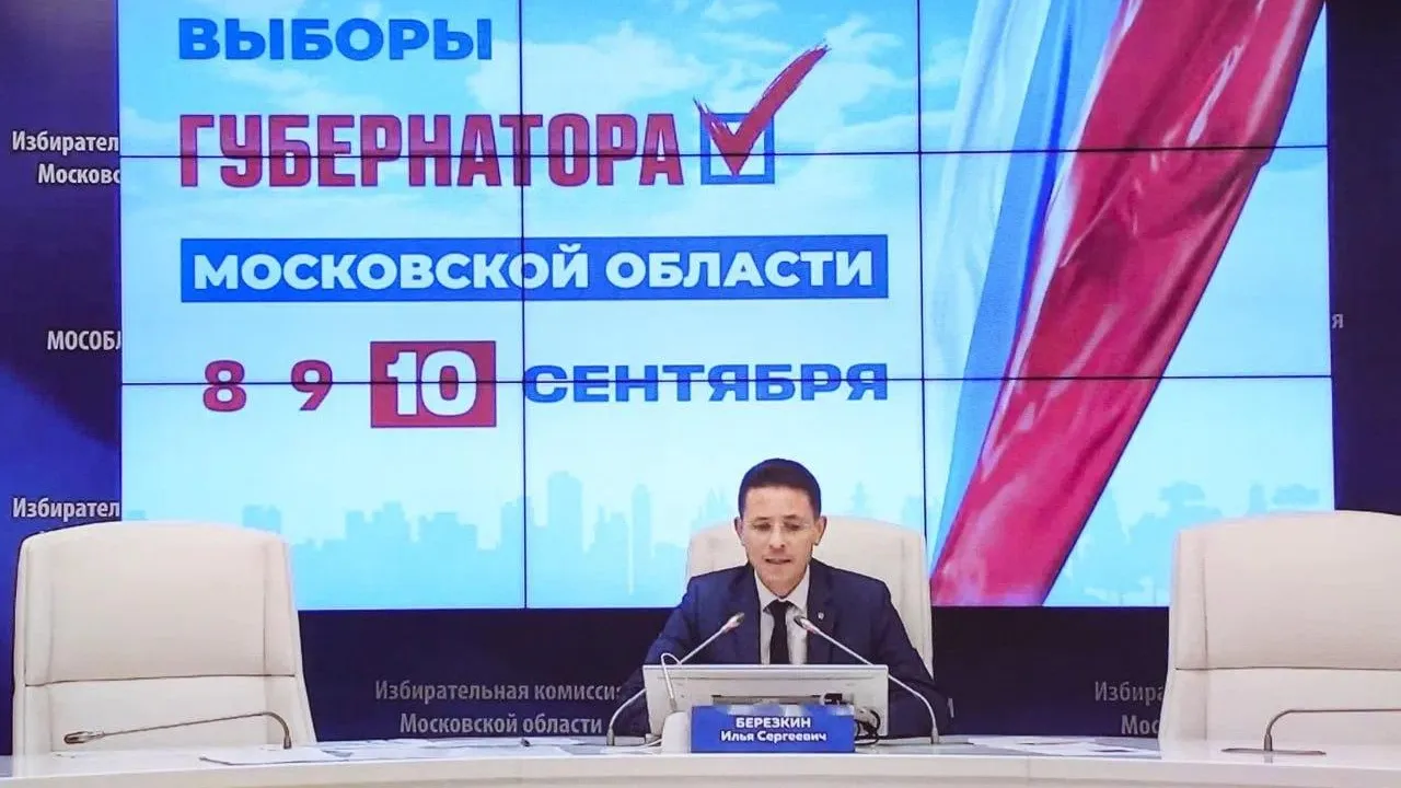 Фото: Подмосковье выбирает 2023