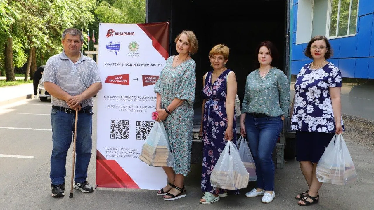 В Воскресенске прошел сбор макулатуры