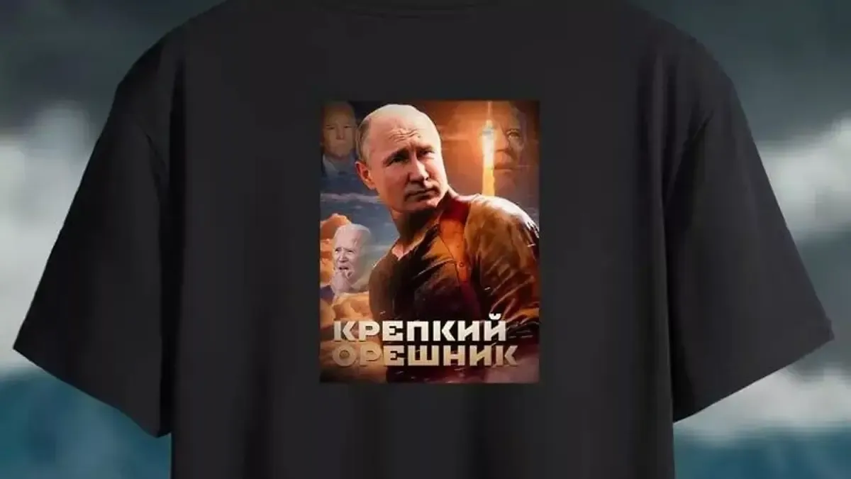 скрин страницы маркетплейса Ozon