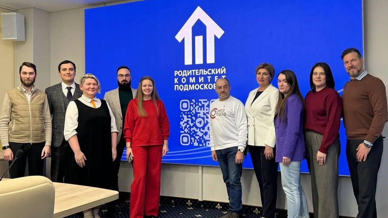 Заседание Родительского комитета Подмосковья прошло в Российском университете кооперации