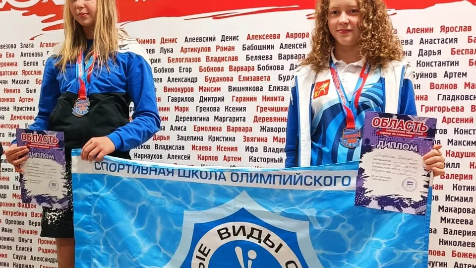 Фото: управление по физической культуре и спорту администрации г. о. Электросталь. На фото: электростальские спортсменки на церемонии награждения