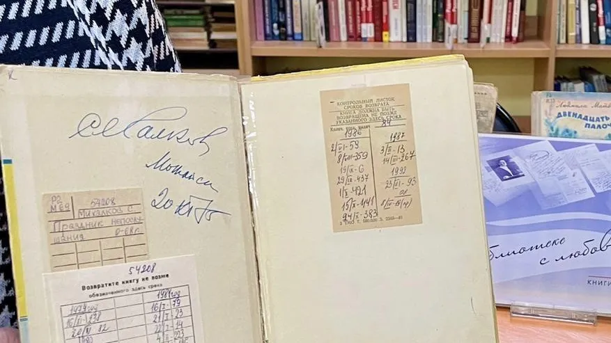 Фото: Можайская библиотека