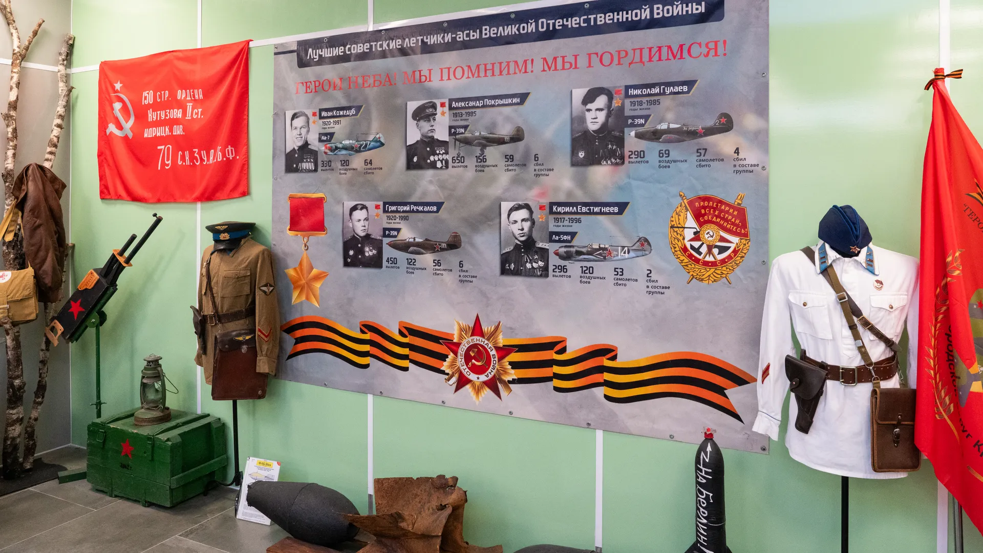 Школьный музей «Герои неба» в образовательном центре «Лидер» в Нахабино округа Красногорск