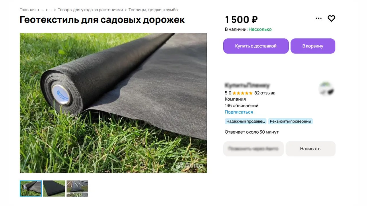 городская доска объявлений