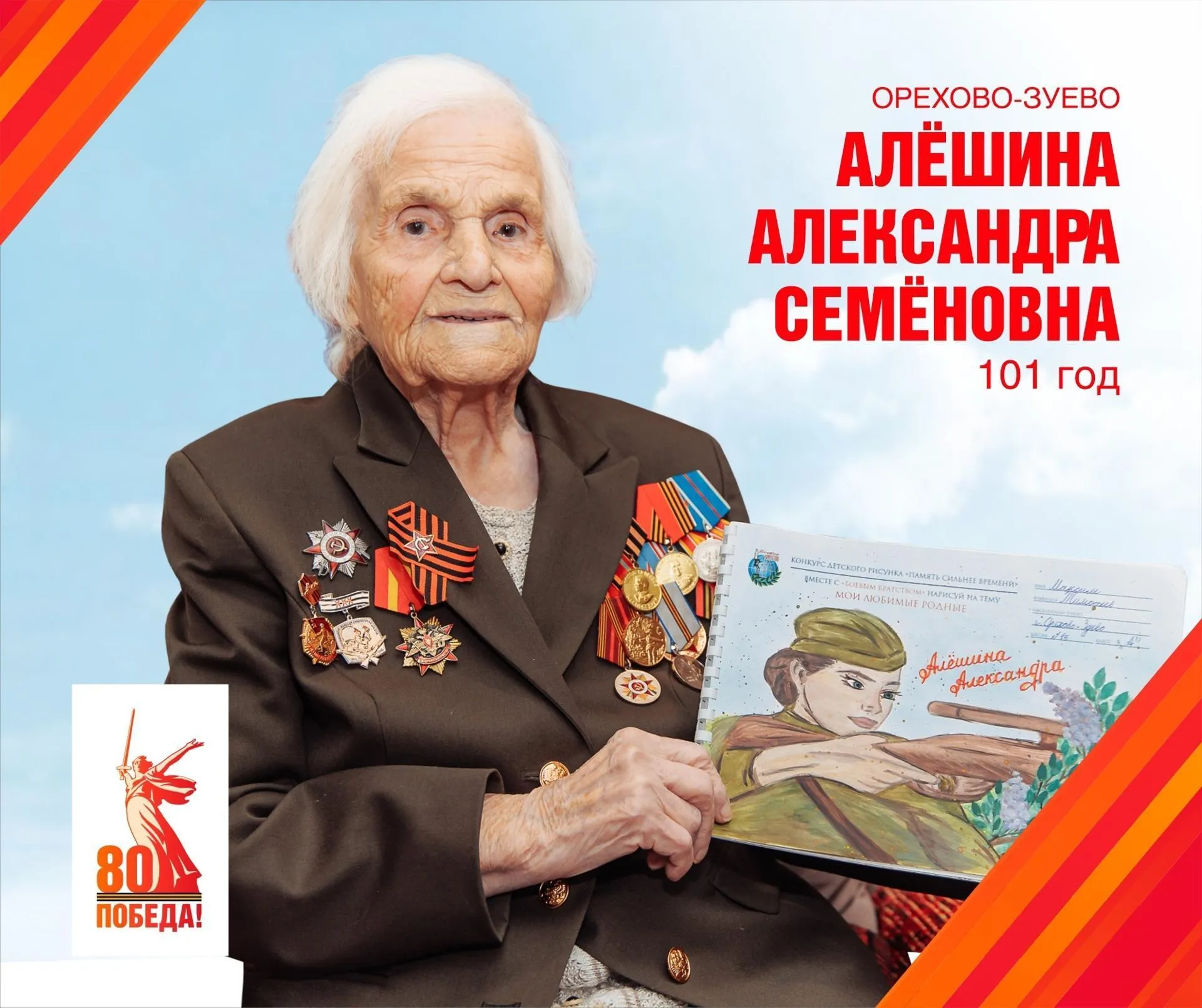 Медиа-центр Орехово-Зуевского городского округа