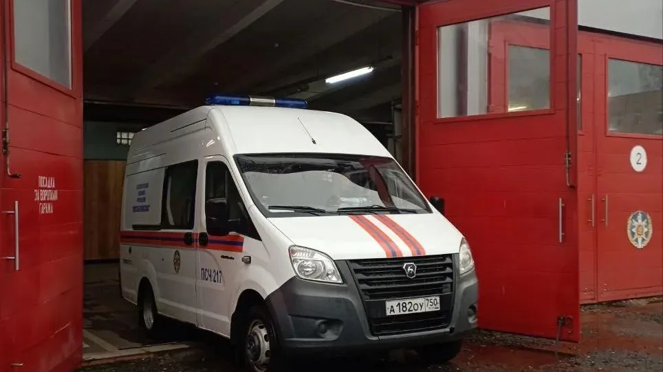 ГКУ МО «Мособлпожспас»