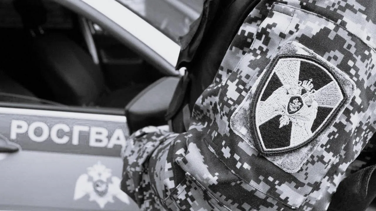 Росгвардия Московской области