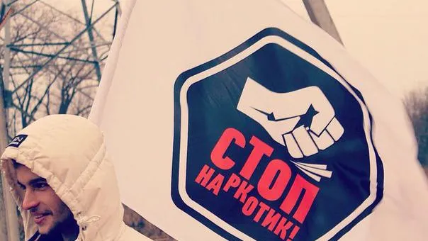 Стопнаркотик: движение жизни