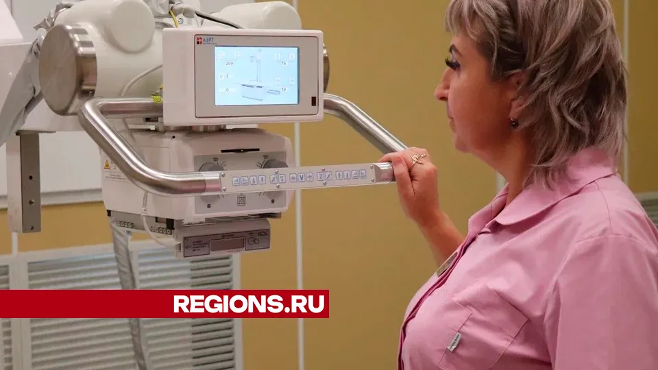 Один из новых рентген-аппаратов работает в 1-й поликлинике Егорьевска. Фото: REGIONS/Василий Тремасов