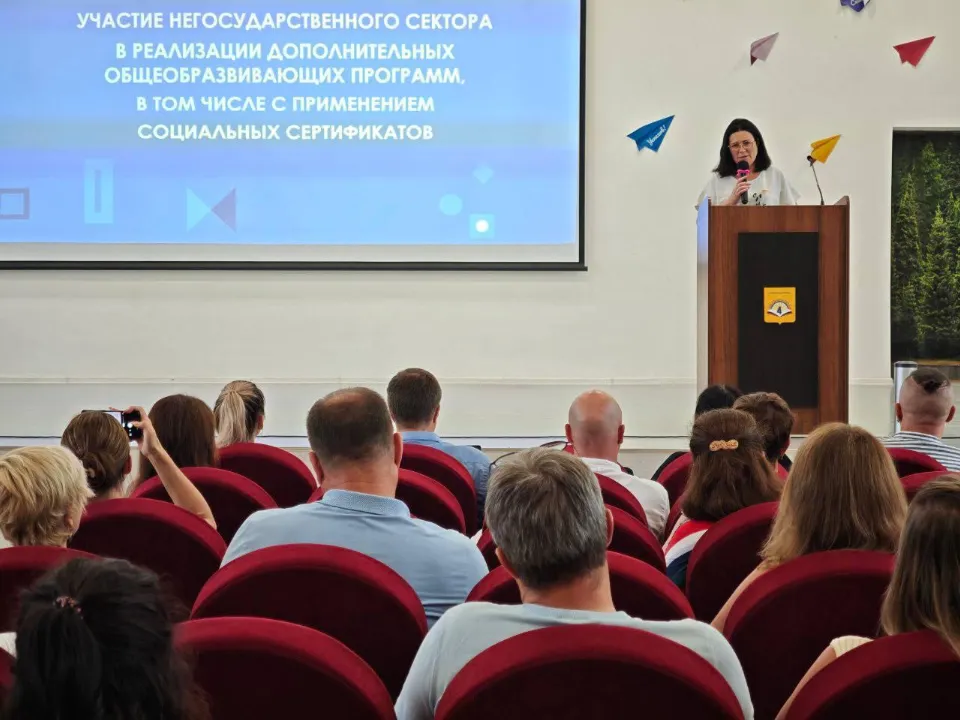 Фото: Министерство образования Московской области