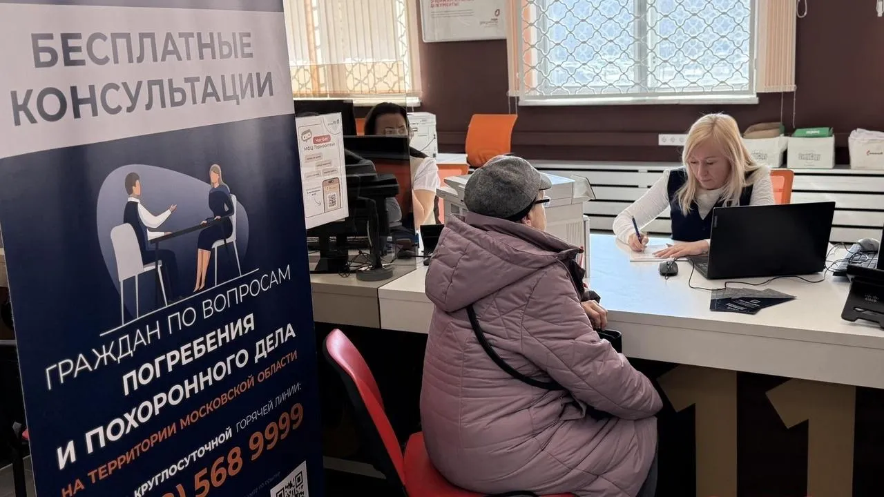 Министерство государственного управления, информационных технологий и связи Московской области