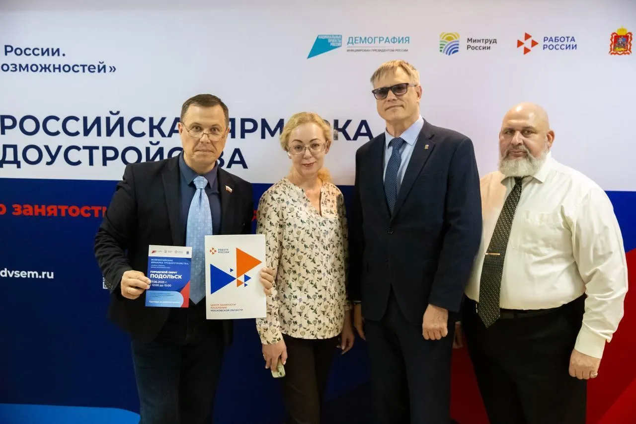 Пресс-служба администрации городского округа Подольск
