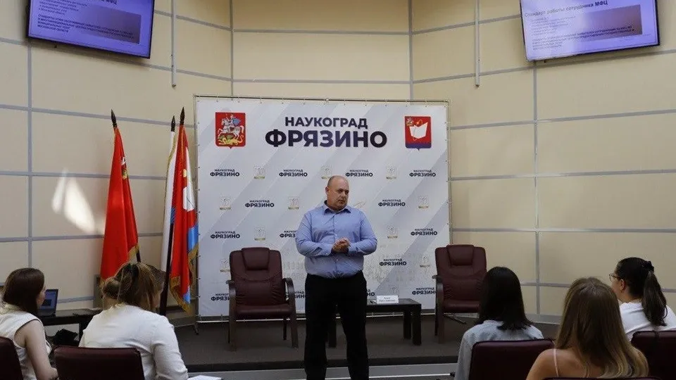 Фото: МФЦ г. о. Фрязино