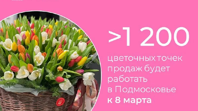 Фото: министерство сельского хозяйства и продовольствия Московской области