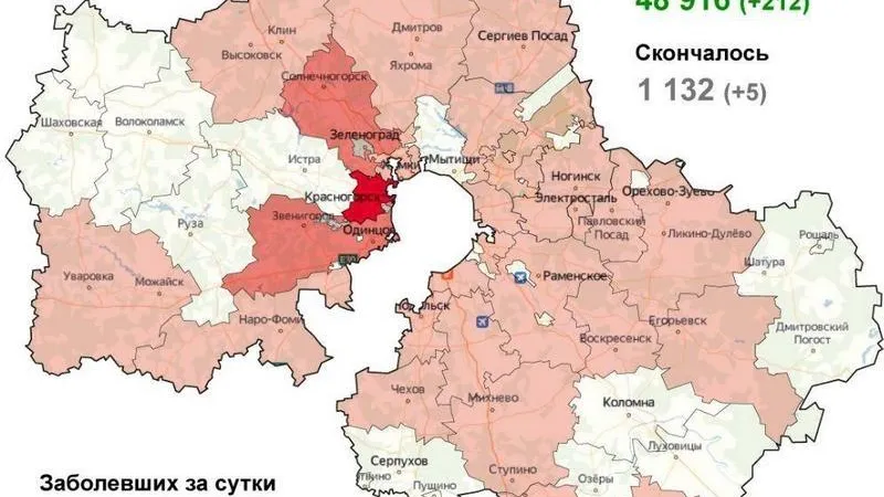 Коронавирус.Мособлштаб