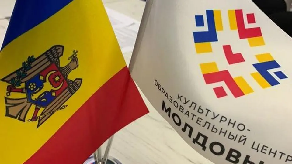 Фото: Культурно-образовательный центр Молдовы