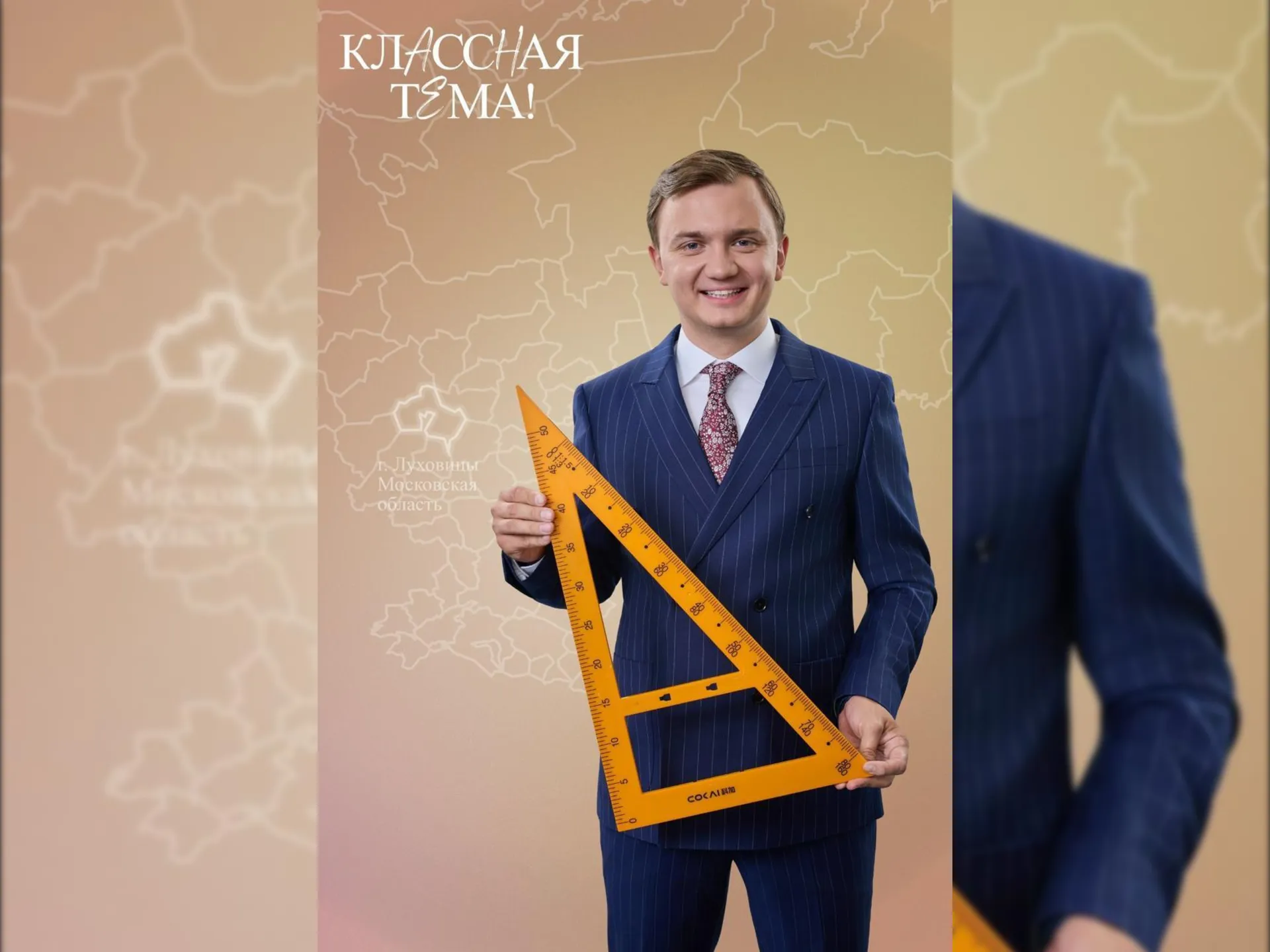 Фото: молодежный парламент Московской области