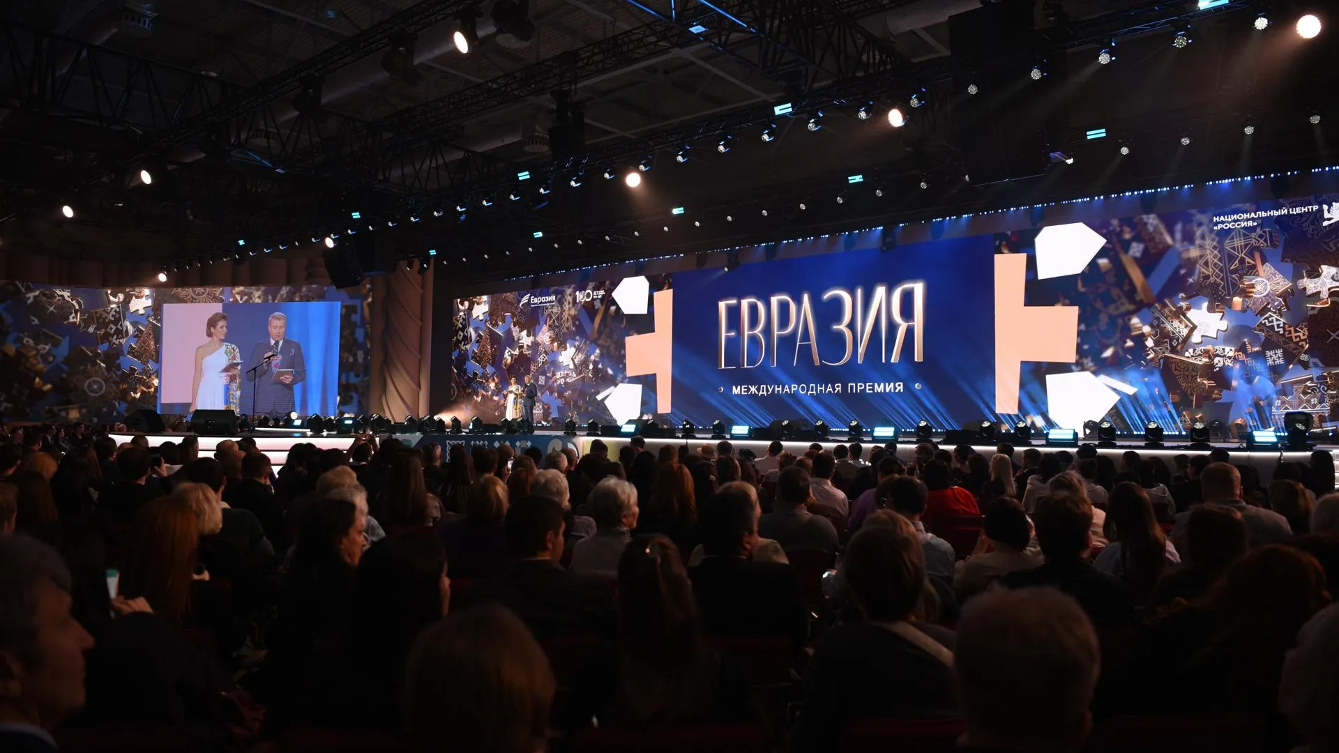 пресс-служба АНО «Евразия»