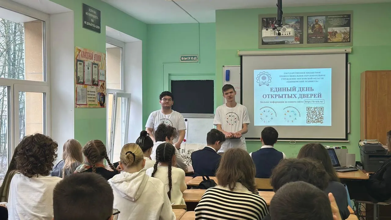 Фото: Минобразования Московской области